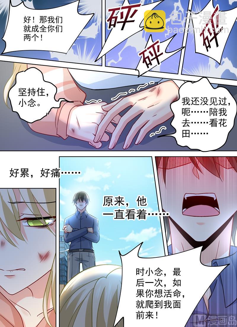 第256话 他成了她的魔鬼-第259话