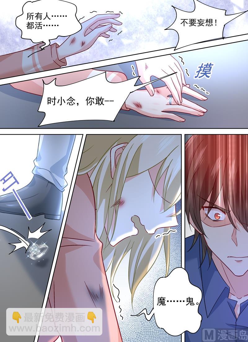 第256话 他成了她的魔鬼-第259话