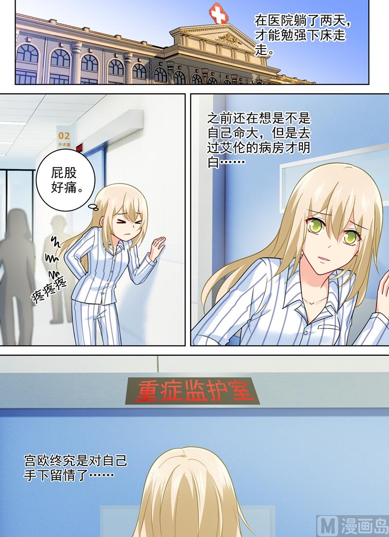 第258话 姐妹相呛-第261话