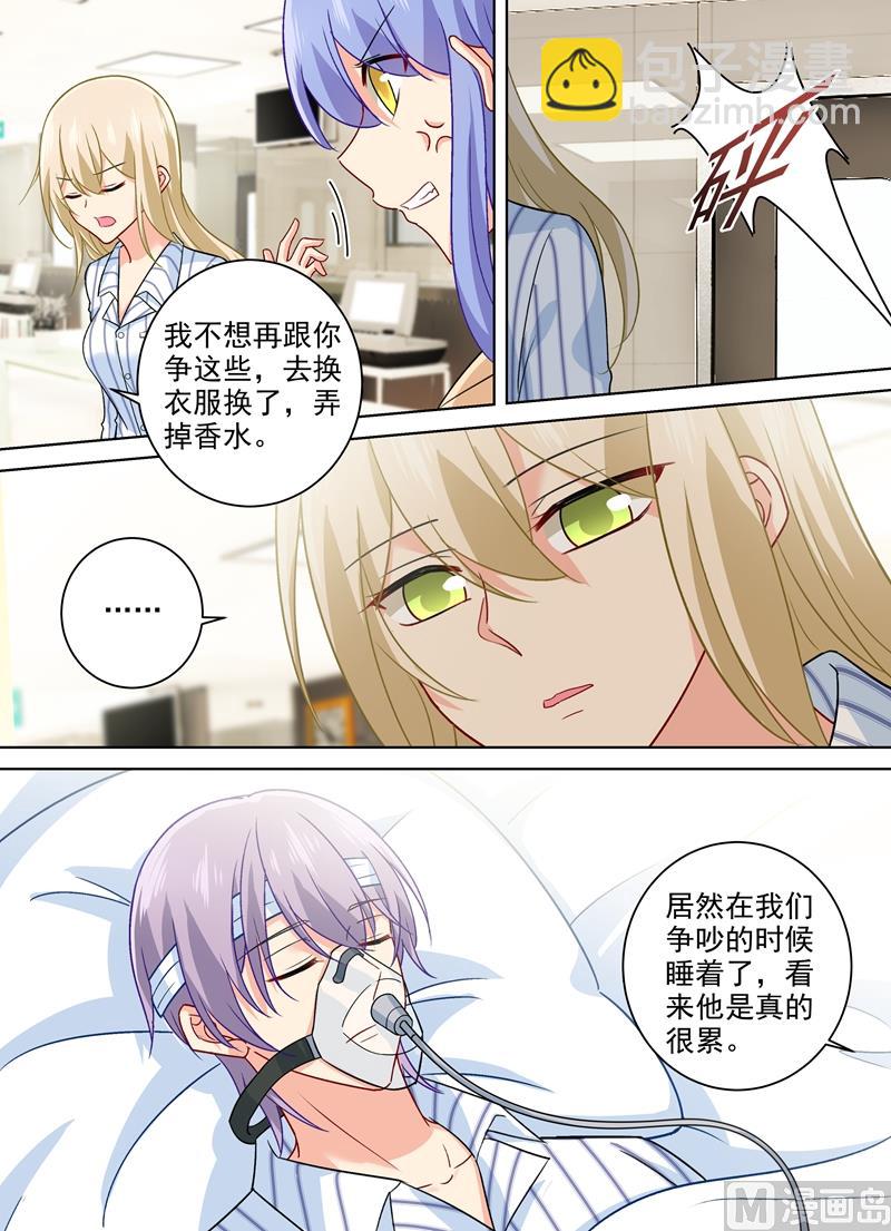 第258话 姐妹相呛-第261话