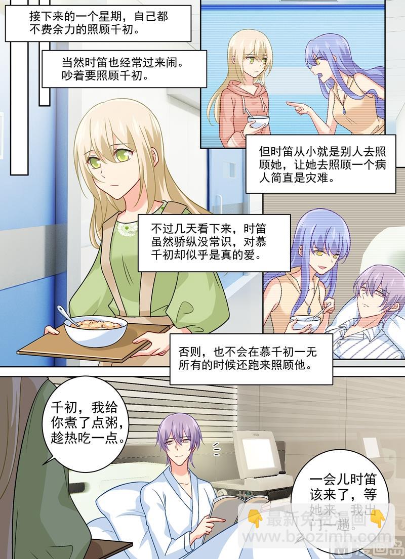 第258话 姐妹相呛-第261话