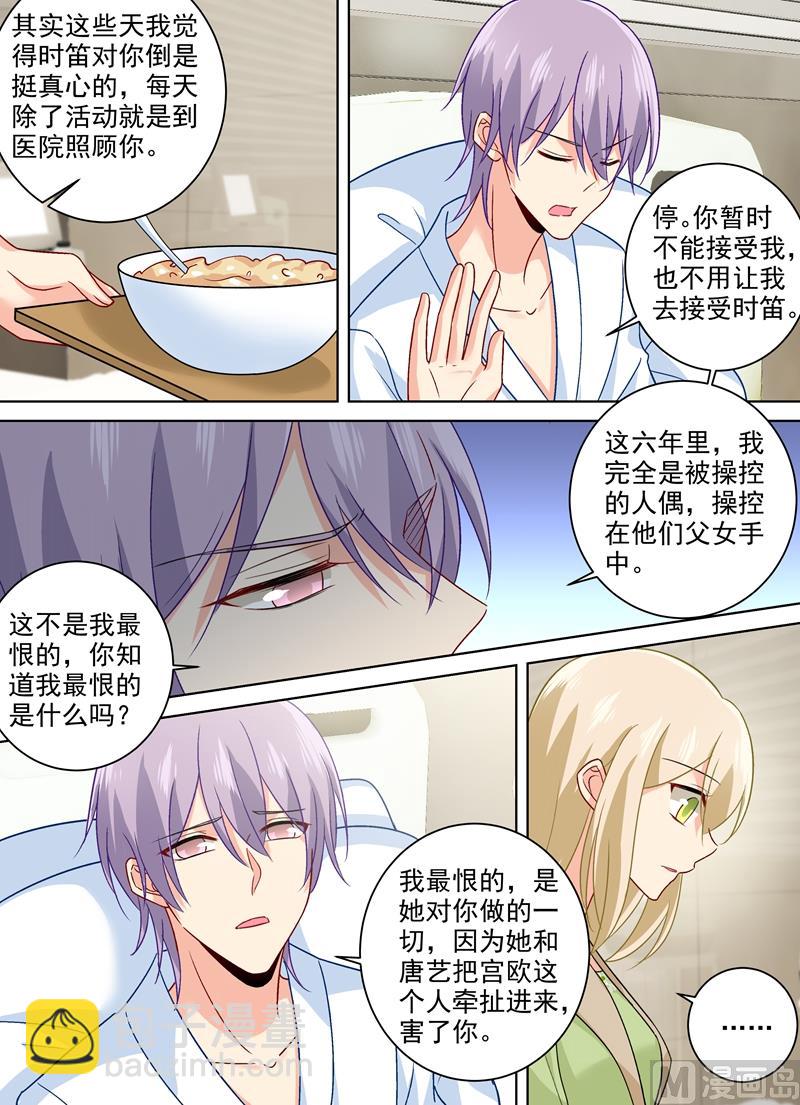 第258话 姐妹相呛-第261话