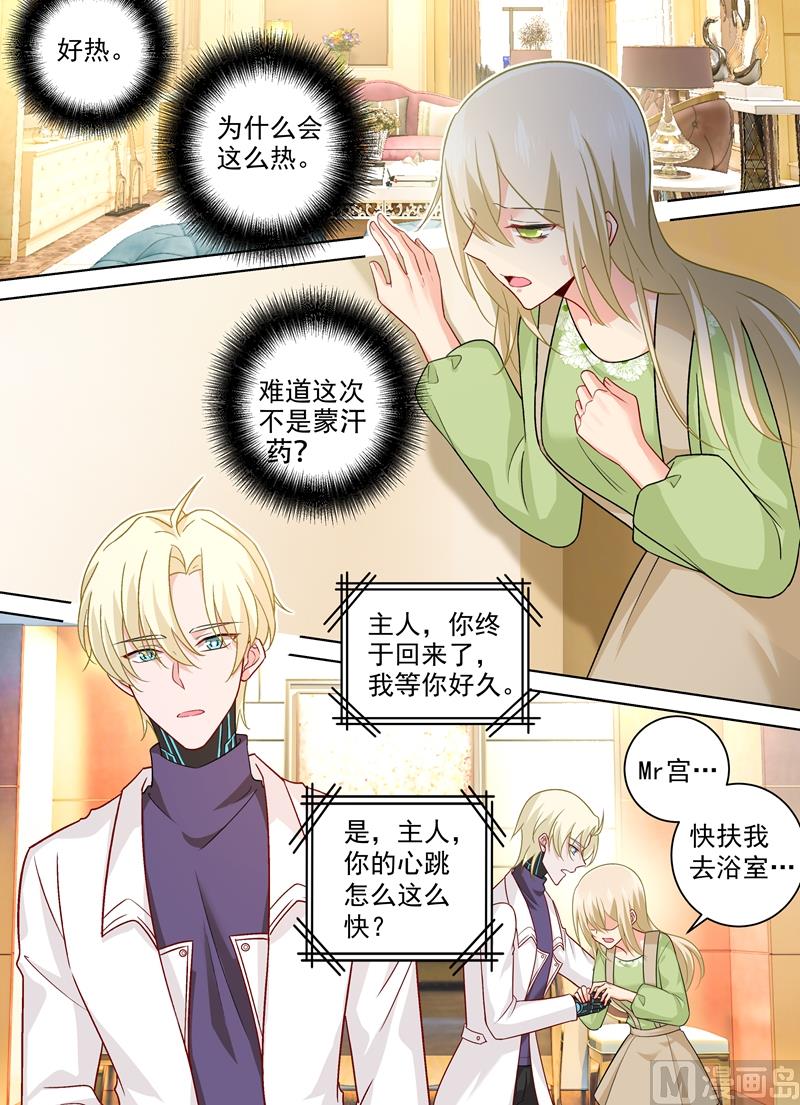 第260话 是他来过吗-第263话