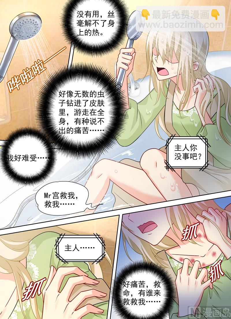 第260话 是他来过吗-第263话