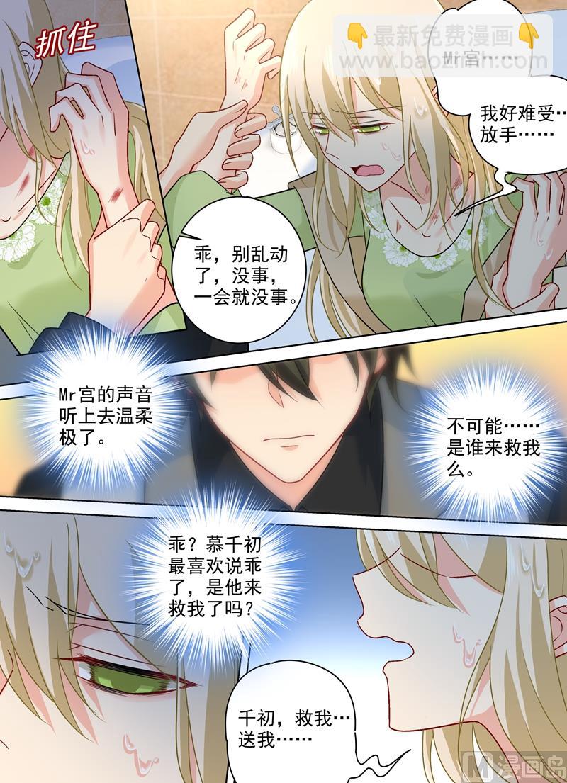 第260话 是他来过吗-第263话
