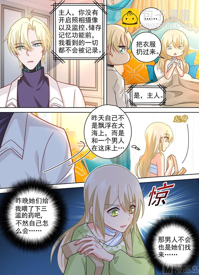 第260话 是他来过吗-第263话