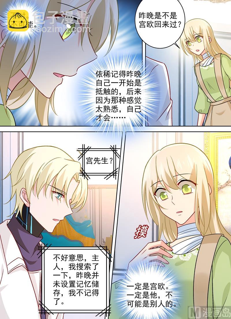 第260话 是他来过吗-第263话