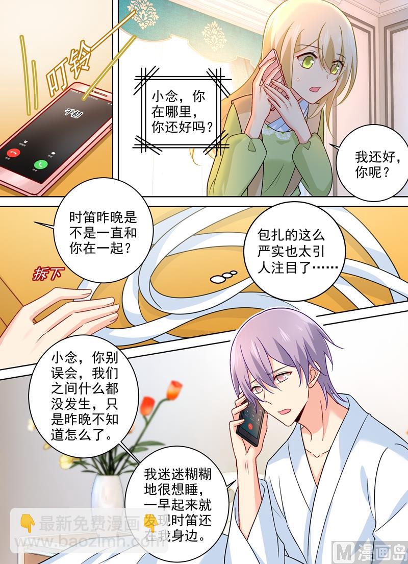 第260话 是他来过吗-第263话