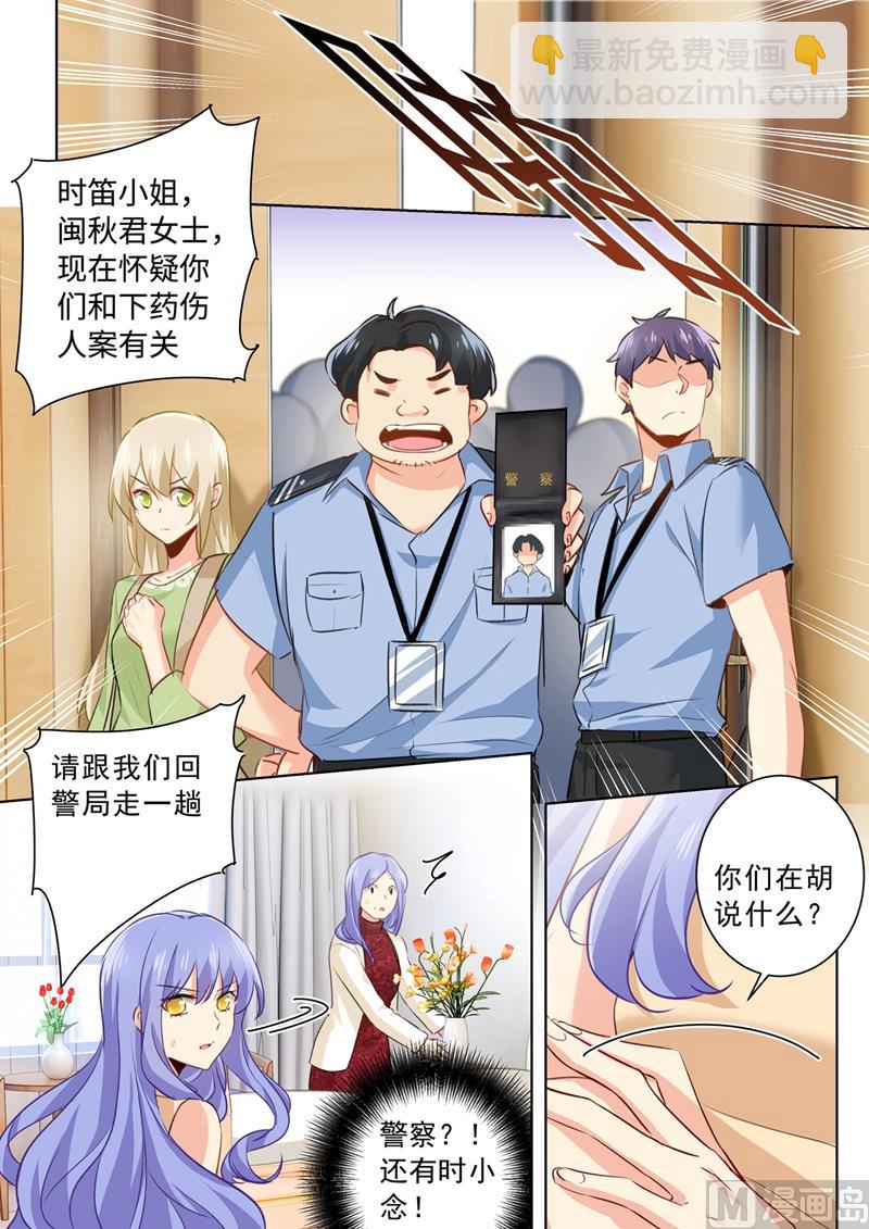 第262话 姐妹对峙-第265话