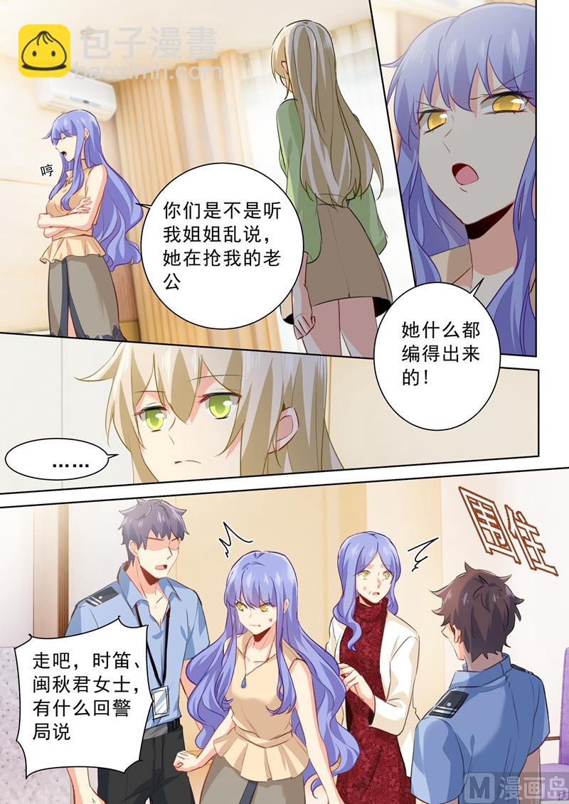 第262话 姐妹对峙-第265话