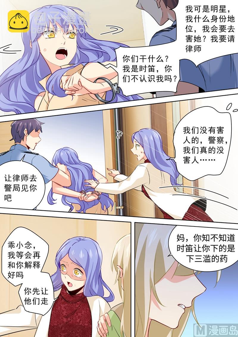第262话 姐妹对峙-第265话