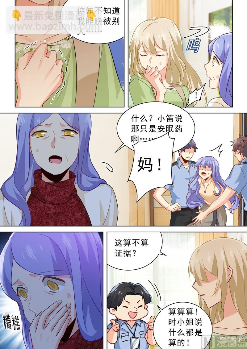 第262话 姐妹对峙-第265话