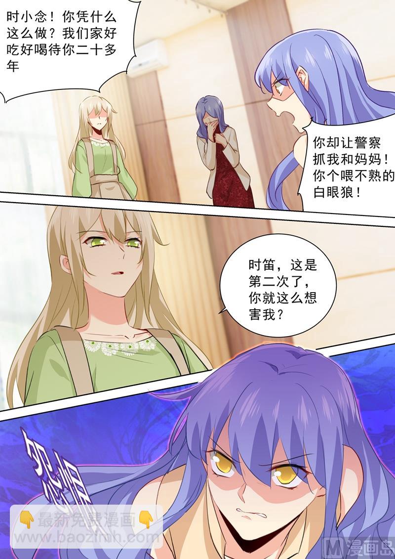 第262话 姐妹对峙-第265话