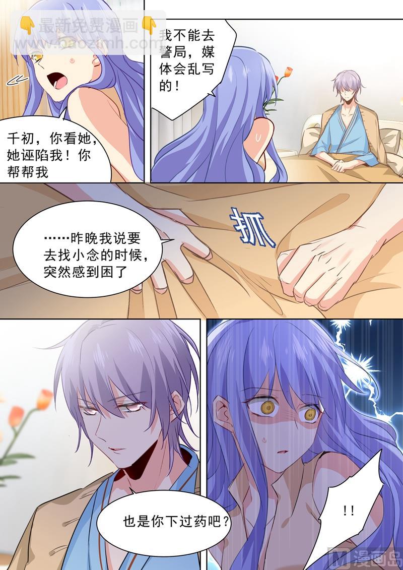 第262话 姐妹对峙-第265话