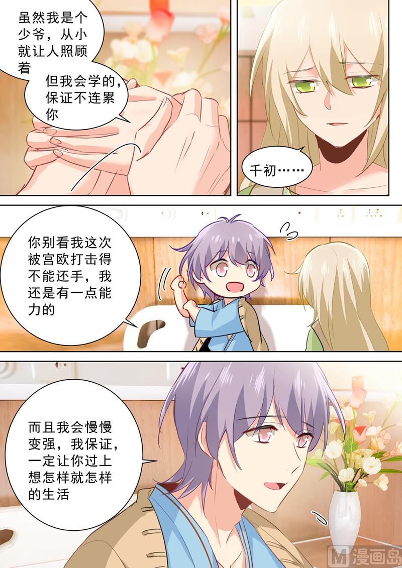 第264话 我们各走各的吧-第267话