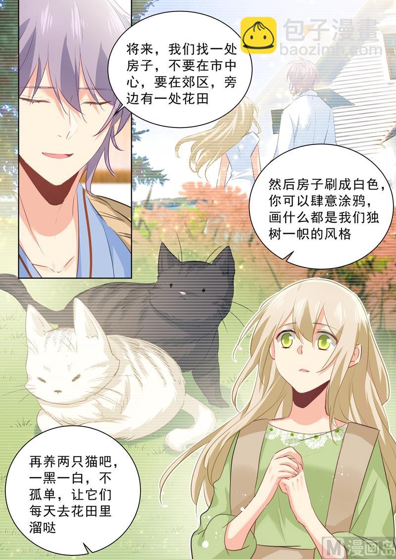 第264话 我们各走各的吧-第267话