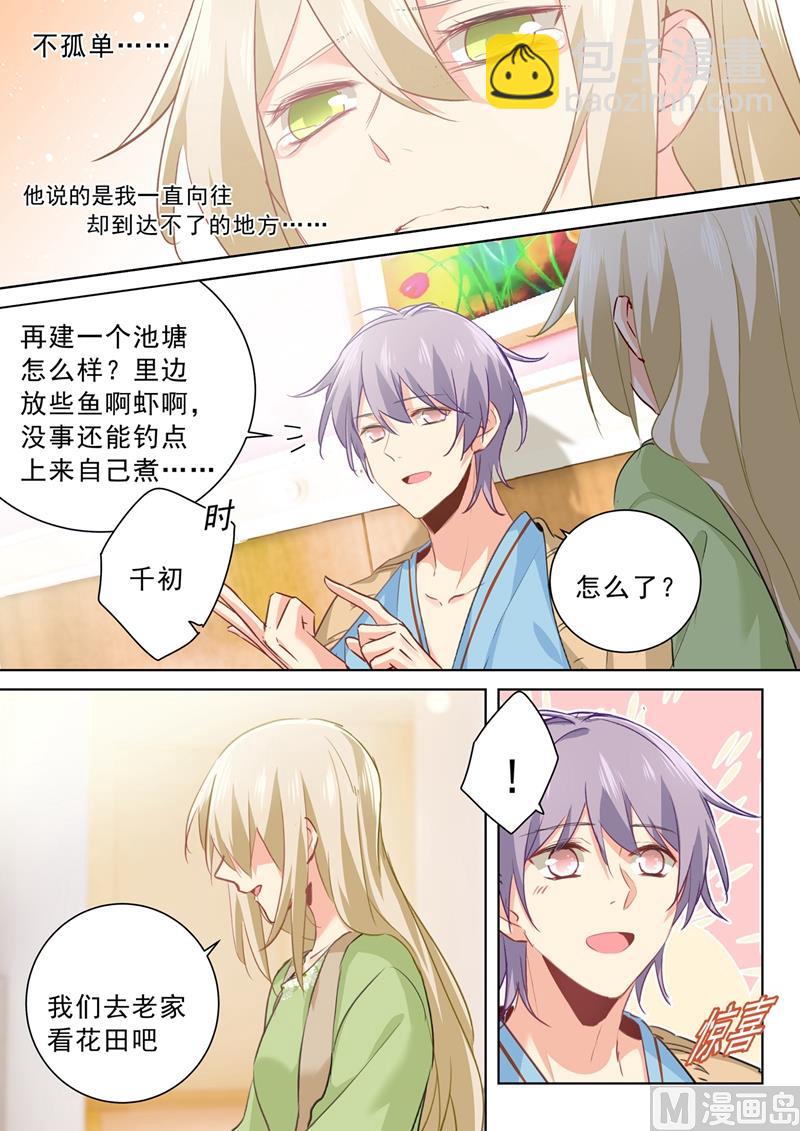第264话 我们各走各的吧-第267话
