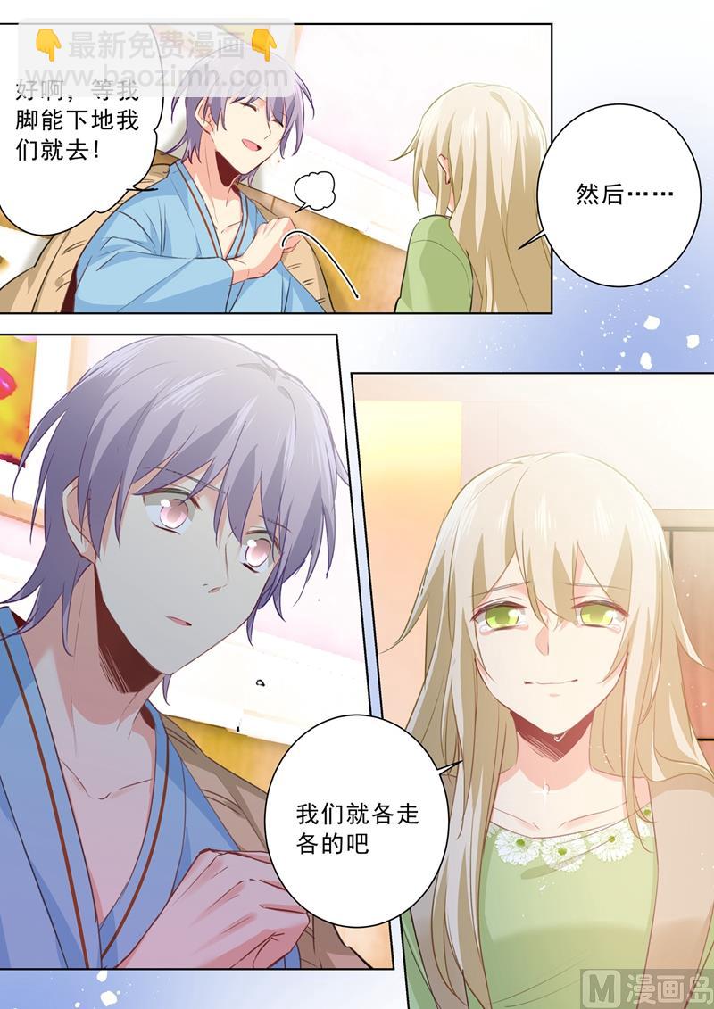 第264话 我们各走各的吧-第267话