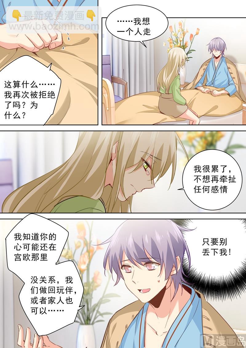 第264话 我们各走各的吧-第267话