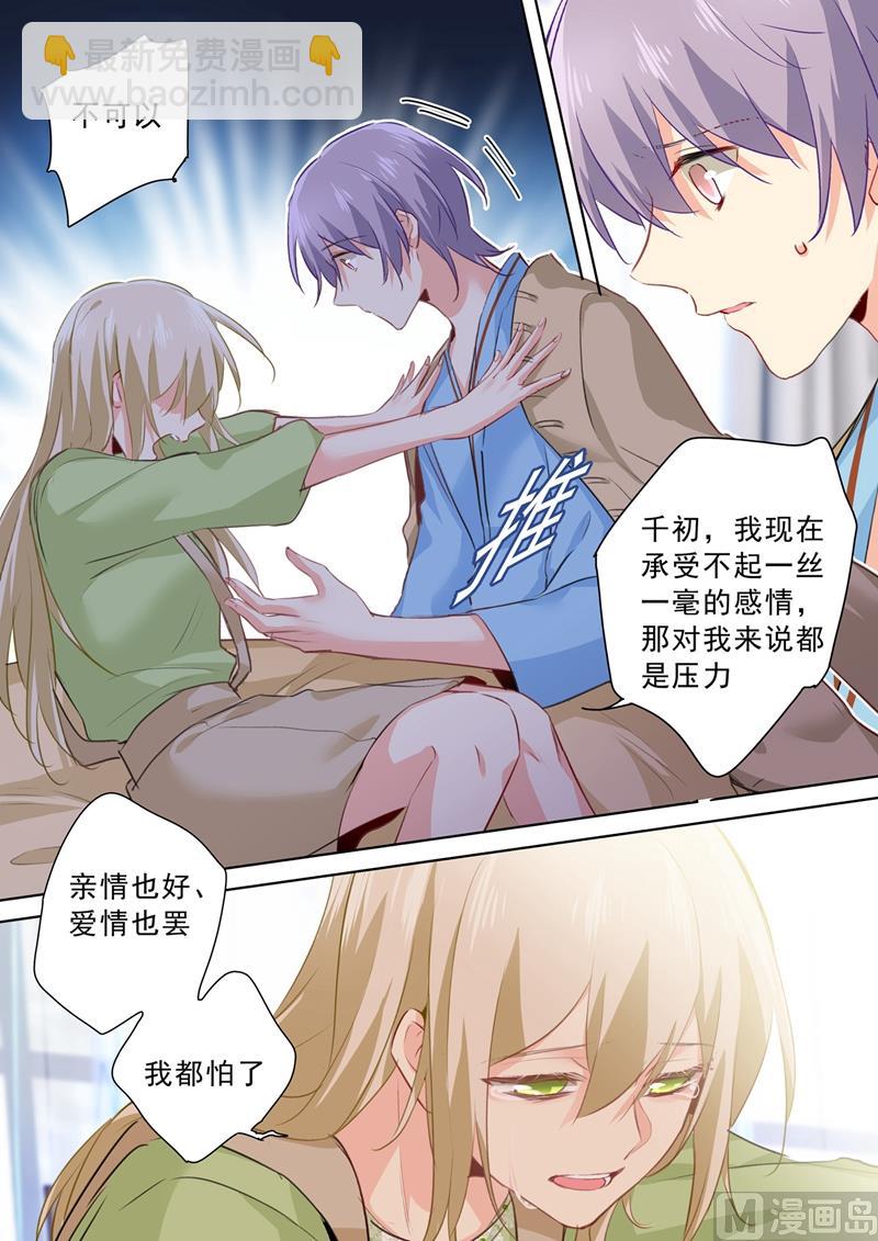 第264话 我们各走各的吧-第267话