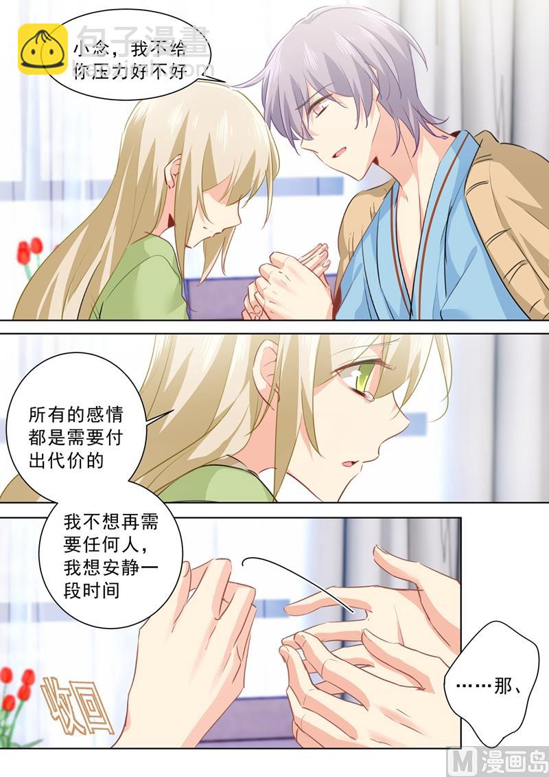 第264话 我们各走各的吧-第267话