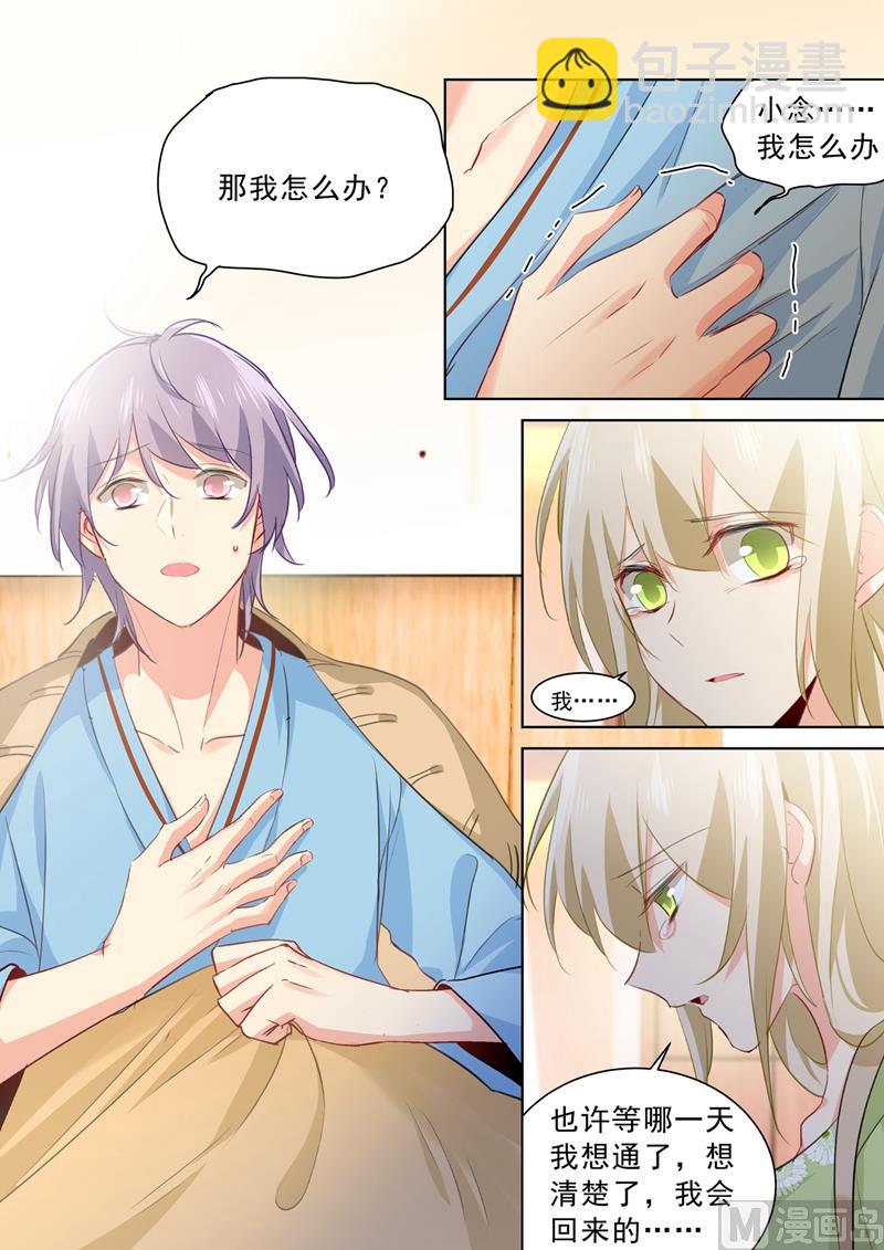 第264话 我们各走各的吧-第267话
