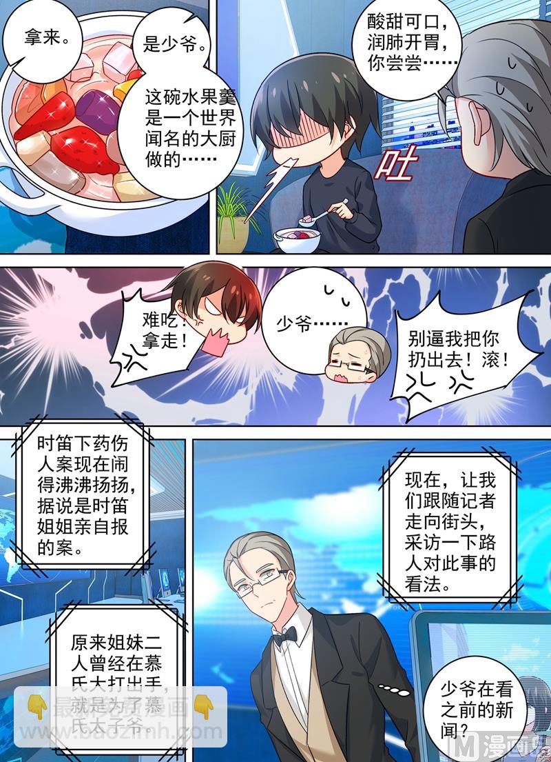第266话 你的心是不是石头做的-第269话