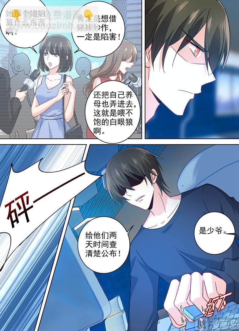 第266话 你的心是不是石头做的-第269话