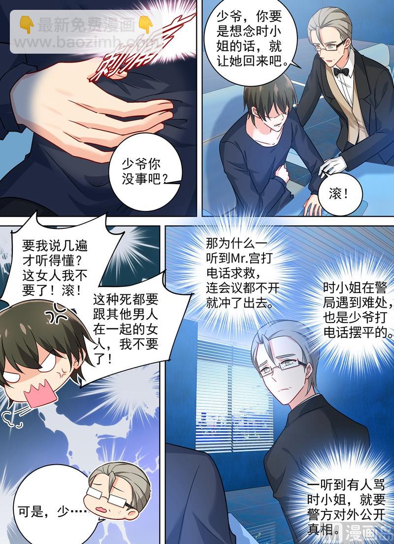 第266话 你的心是不是石头做的-第269话