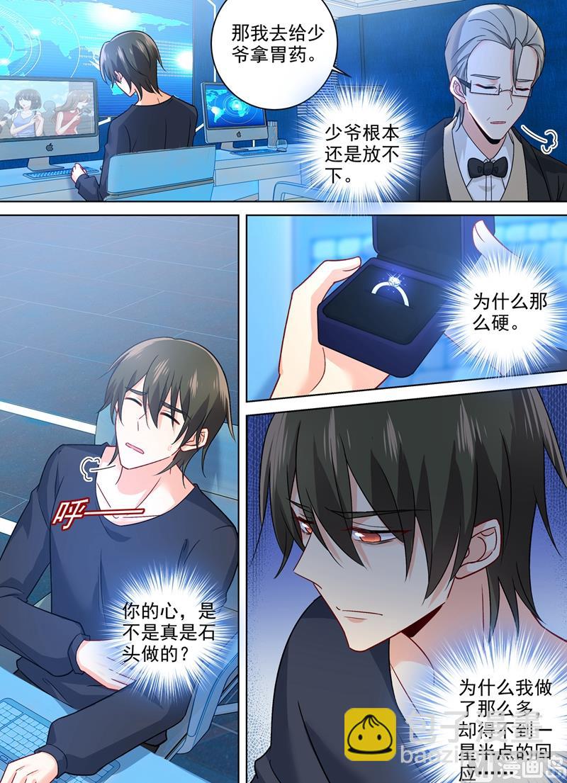 第266话 你的心是不是石头做的-第269话