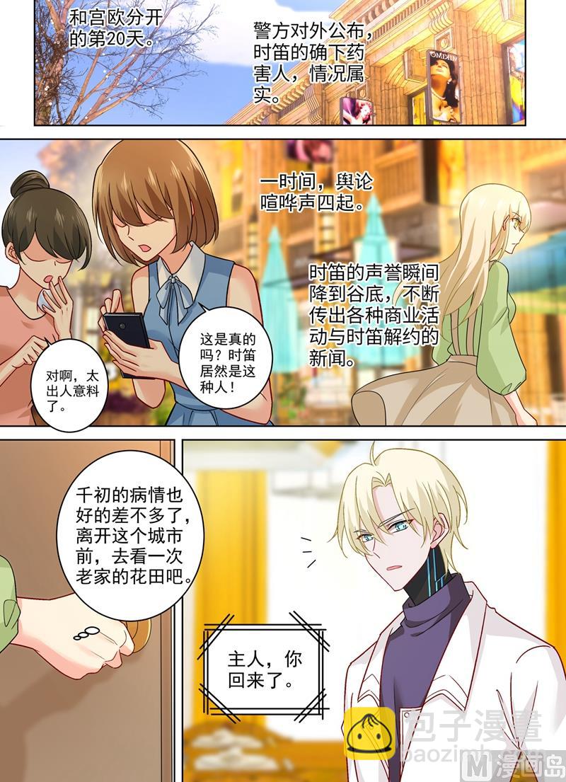 第266话 你的心是不是石头做的-第269话