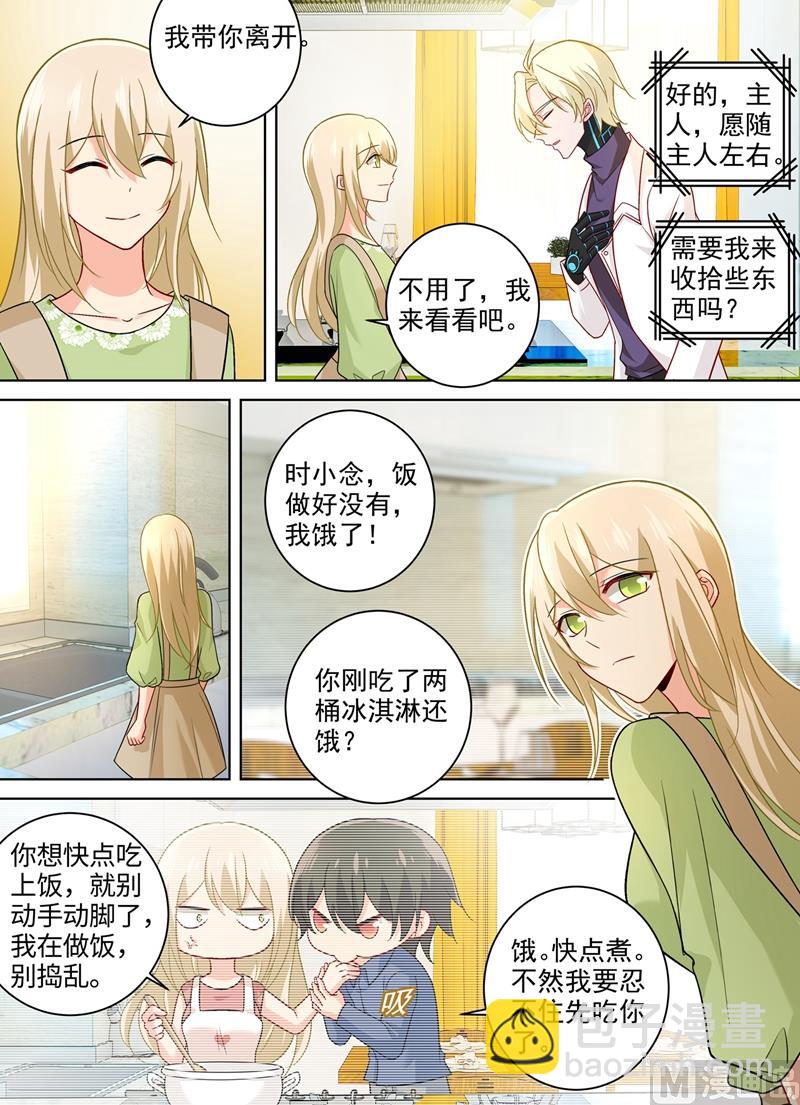 第266话 你的心是不是石头做的-第269话