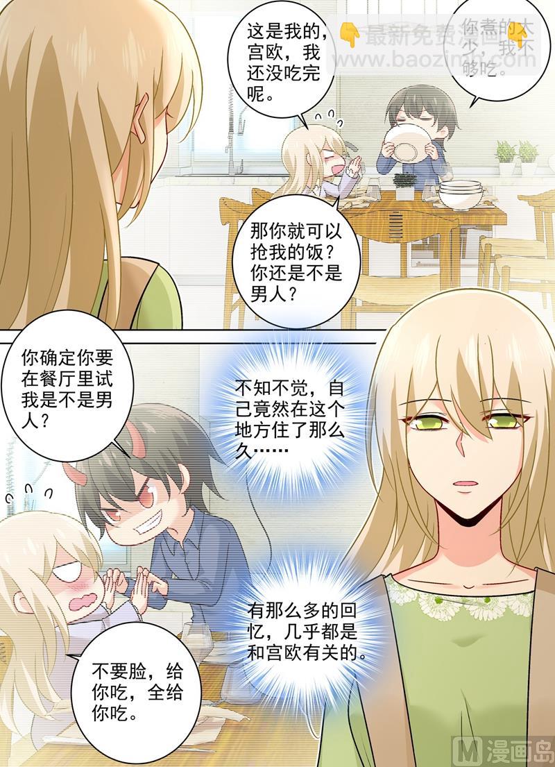 第266话 你的心是不是石头做的-第269话