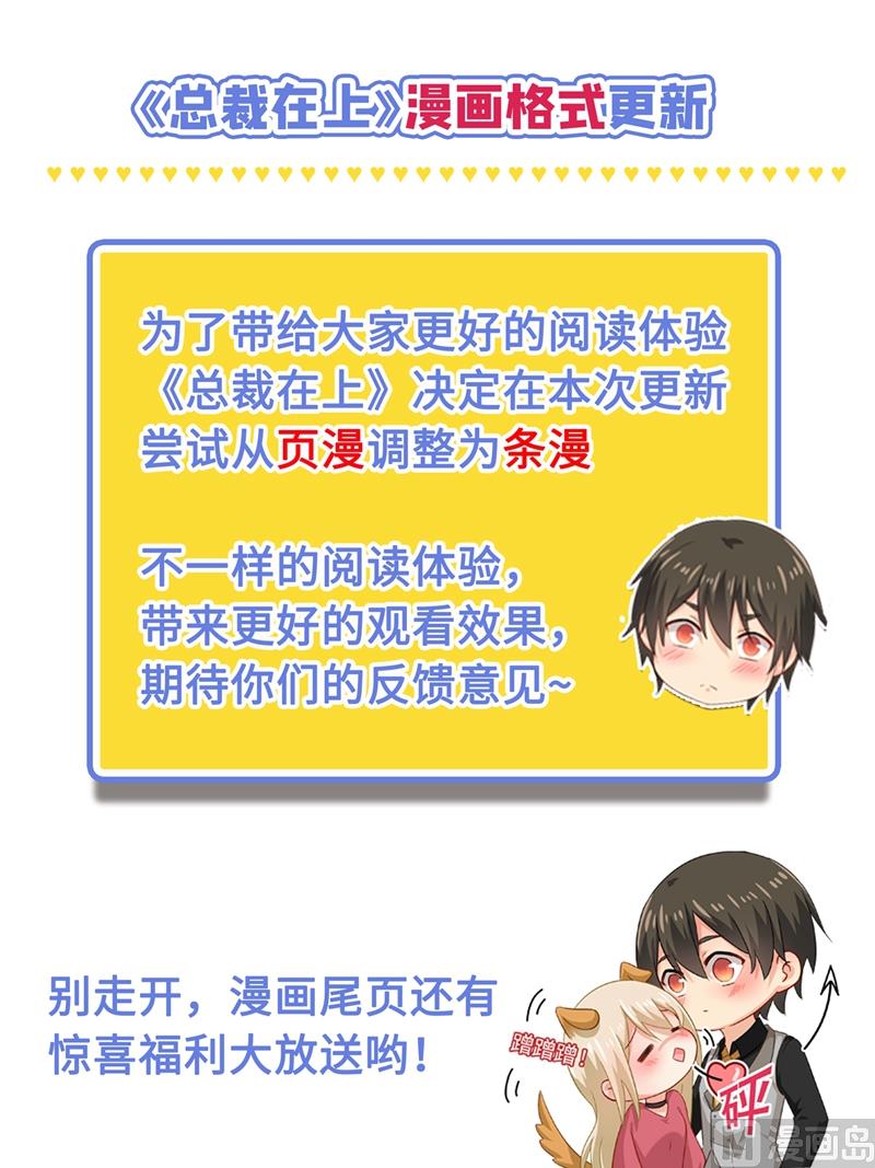 第268话 我的感情不会伤害你-第271话