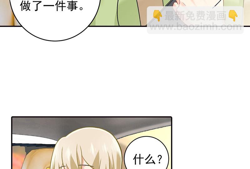 第268话 我的感情不会伤害你-第271话