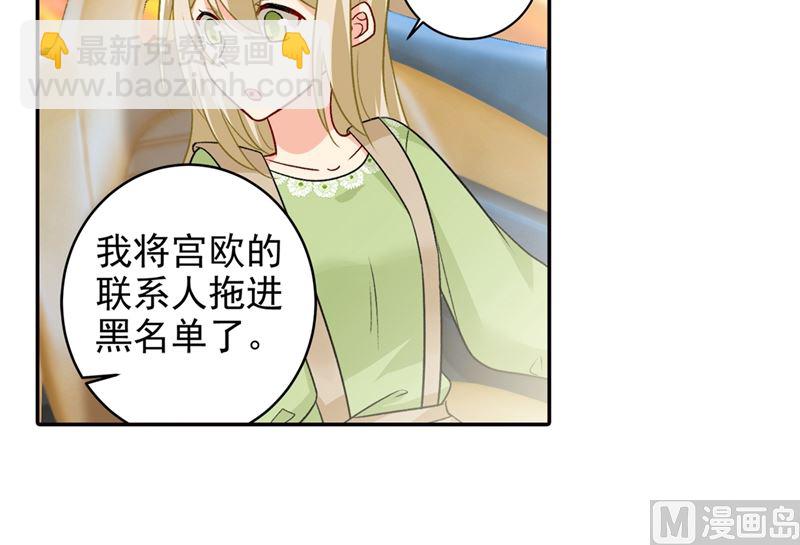 第268话 我的感情不会伤害你-第271话