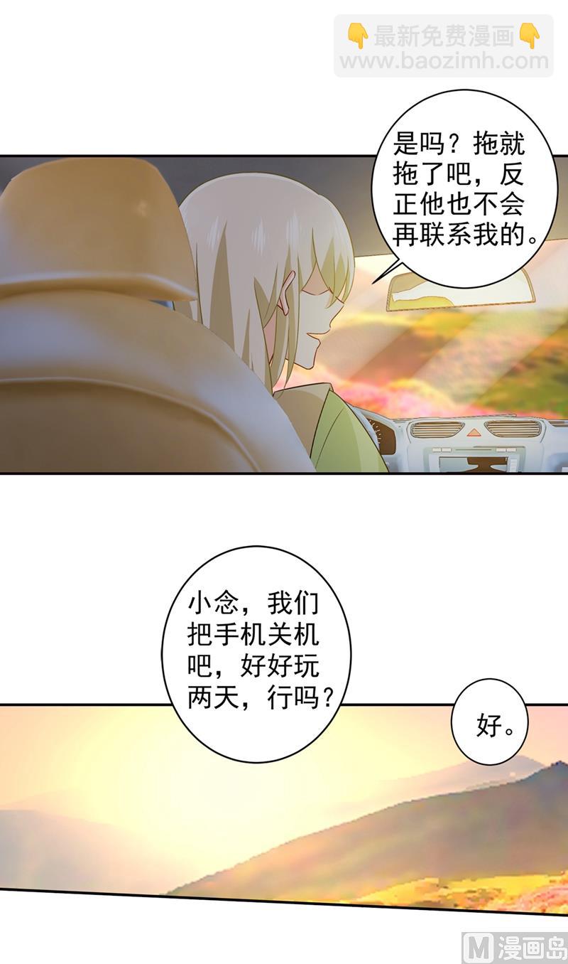 第268话 我的感情不会伤害你-第271话