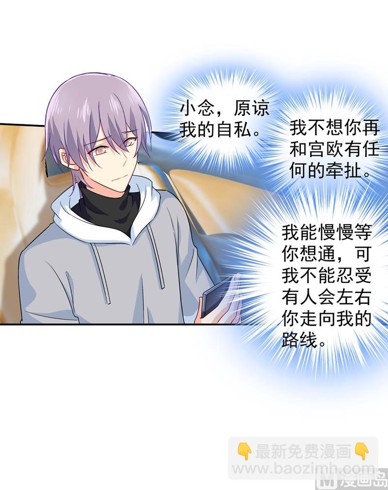 第268话 我的感情不会伤害你-第271话