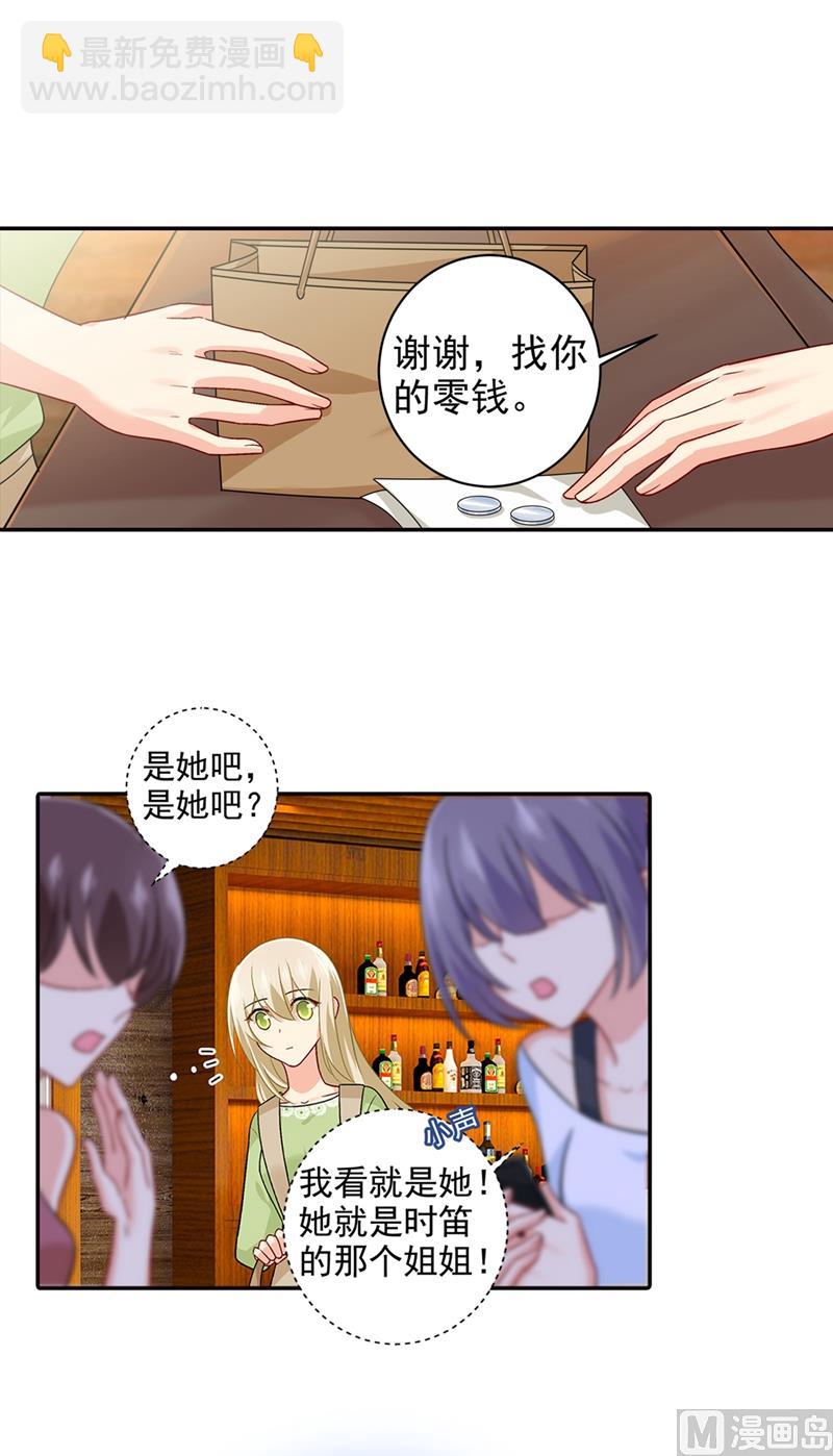 第268话 我的感情不会伤害你-第271话