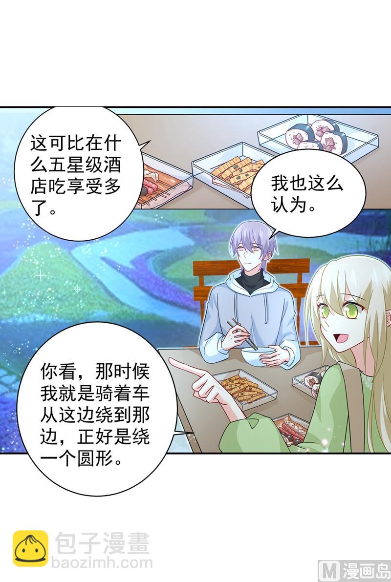 第268话 我的感情不会伤害你-第271话