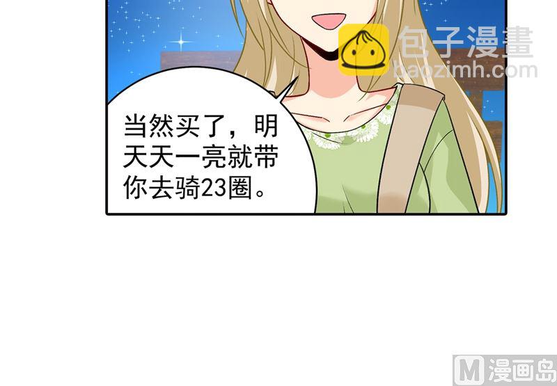 第268话 我的感情不会伤害你-第271话