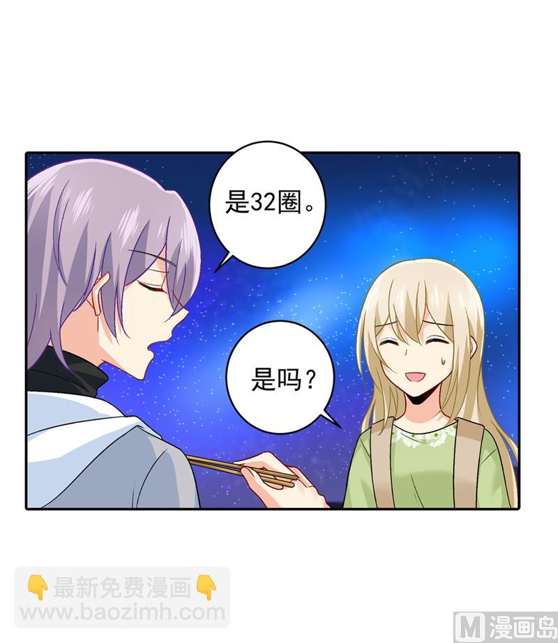 第268话 我的感情不会伤害你-第271话