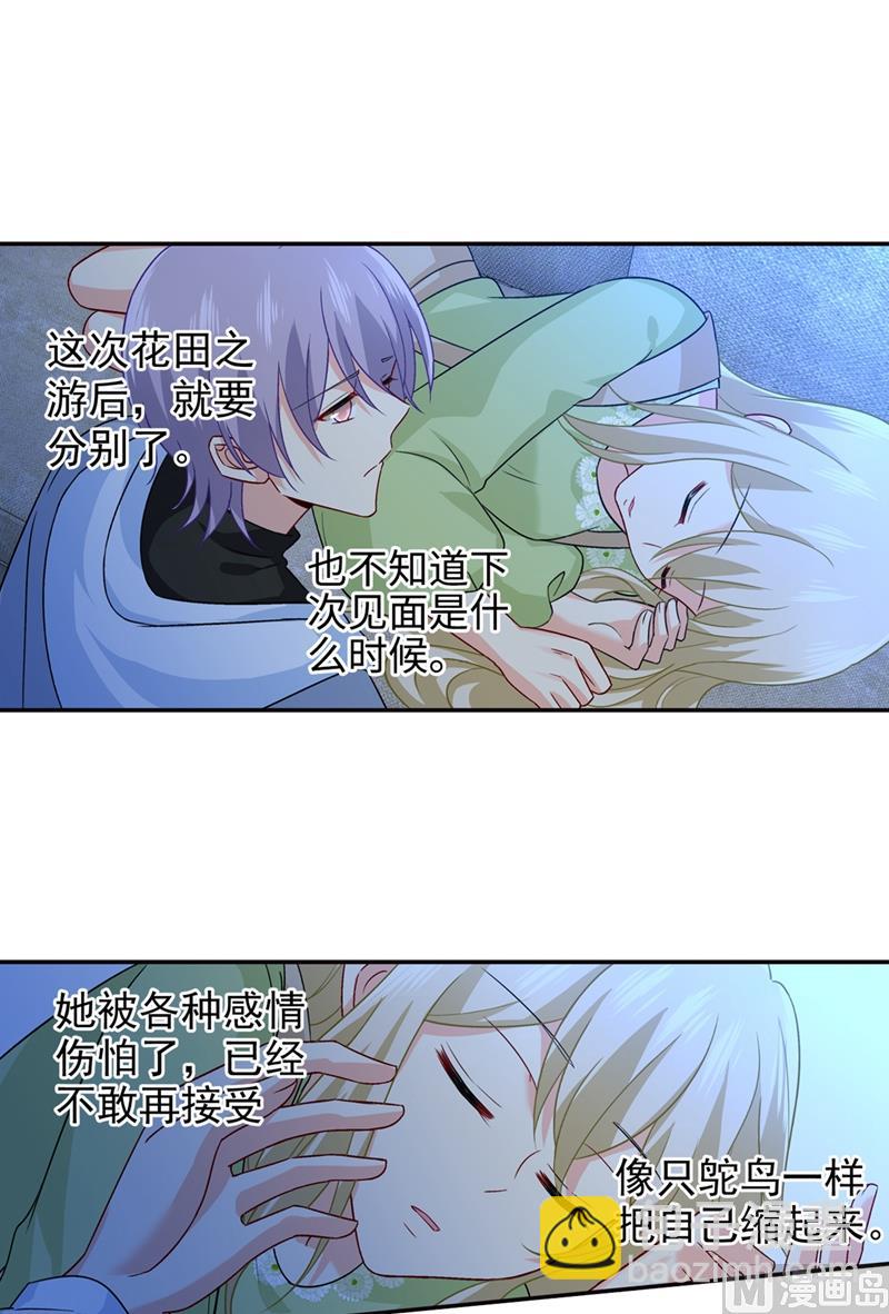 第268话 我的感情不会伤害你-第271话