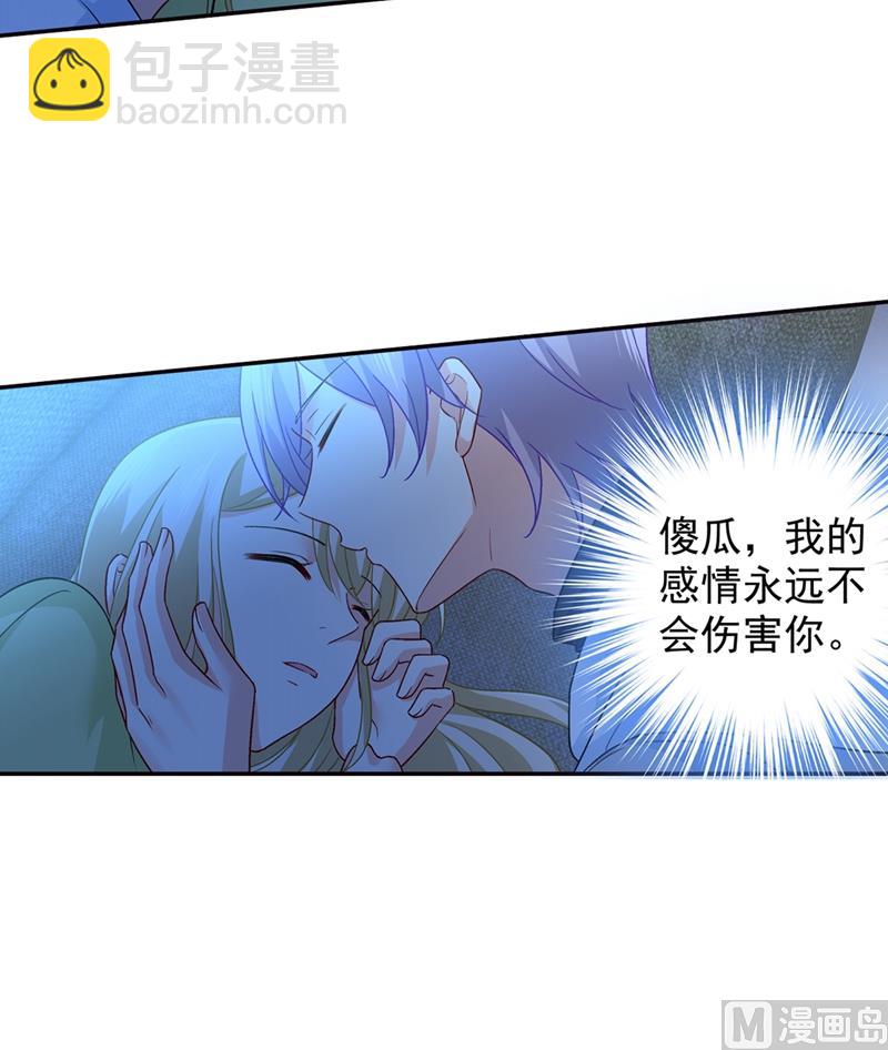 第268话 我的感情不会伤害你-第271话