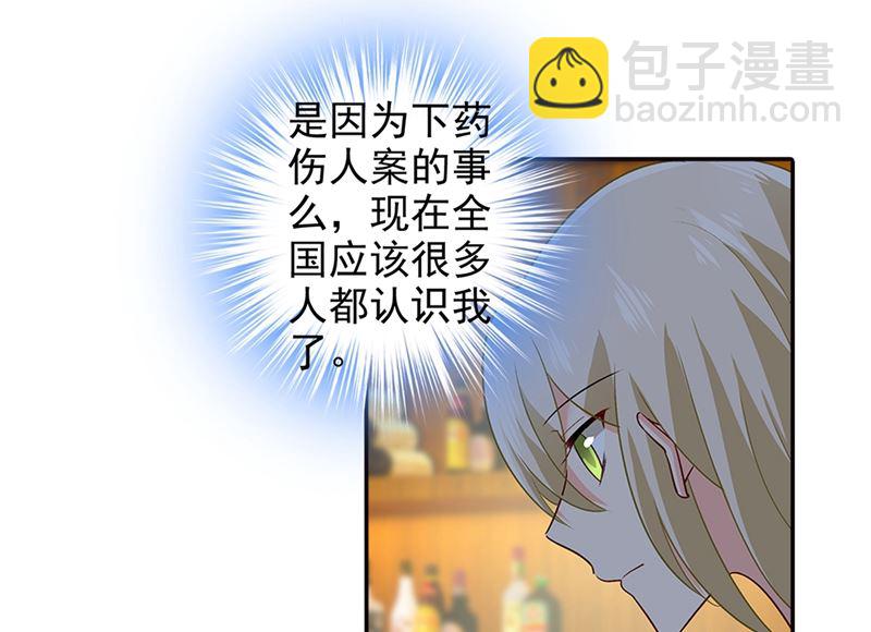 第268话 我的感情不会伤害你-第271话