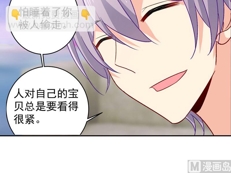 第268话 我的感情不会伤害你-第271话