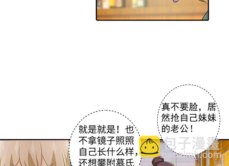 第268话 我的感情不会伤害你-第271话