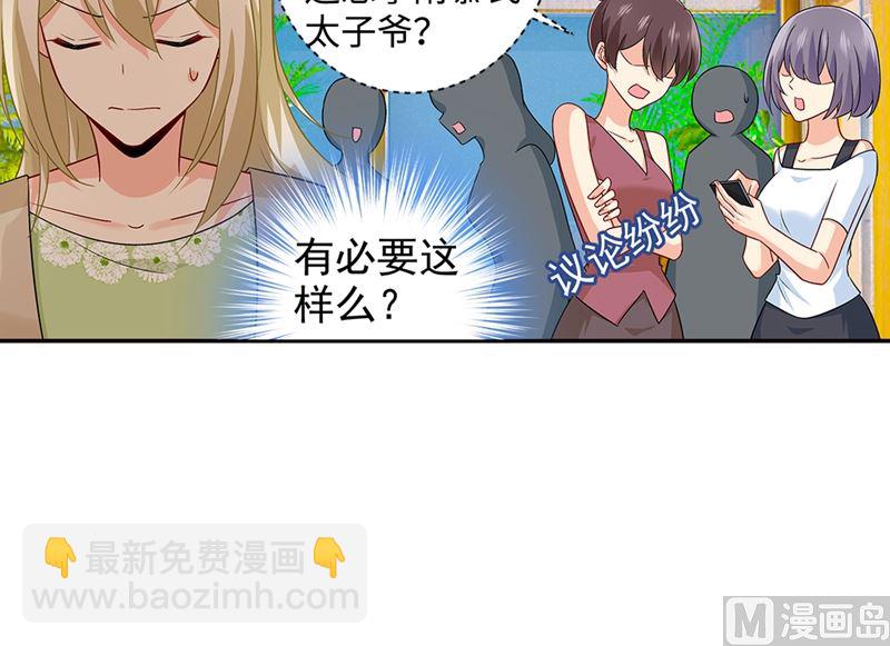 第268话 我的感情不会伤害你-第271话