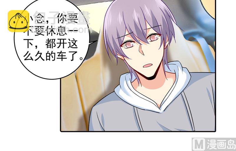 第268话 我的感情不会伤害你-第271话
