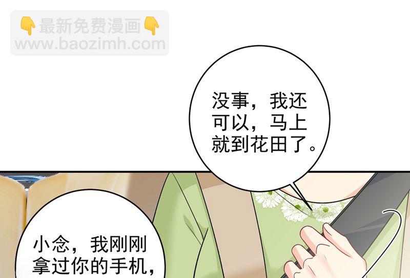 第268话 我的感情不会伤害你-第271话